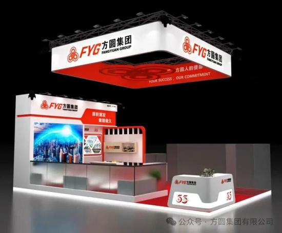 BICES 2025<em>展商</em>风采：方圆集团邀您共赴BICES 2025