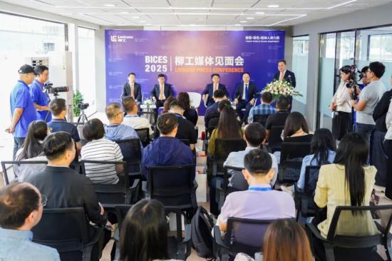 BICES 2025开展在即！柳工与媒体共话创新成果