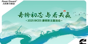 ֱʰоӮ2025 BICES˹