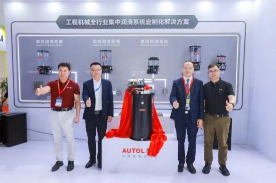 BICES 2025 | 奥特科技重磅发布AFH系列新智能润滑解决方案