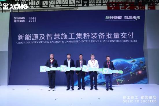 全球首发、批量交付！徐工新能源方案亮相中国国际工程机械展