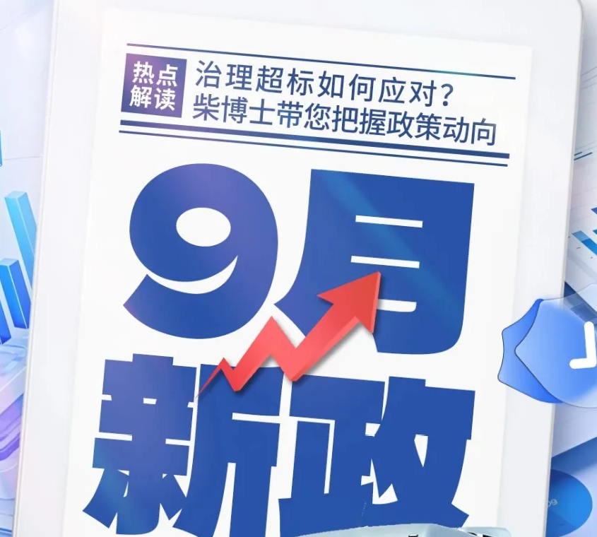 【潍柴商城】九月新政，司机福音终于来了！即日起，这项费用全免！