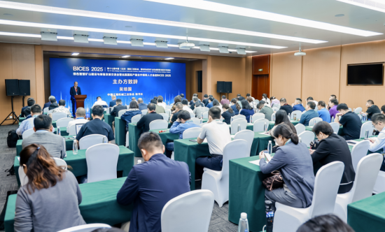 绿色智慧矿山建设与装备发展交流会暨丝路国际产能合作领军人才走进BICES 2025在京举办