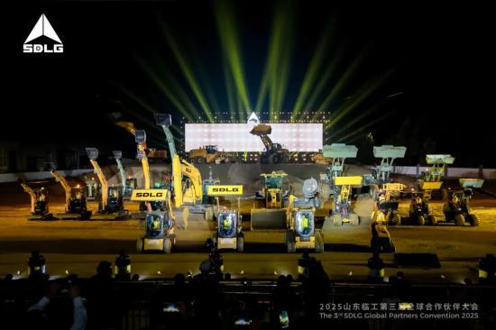 全景体验 价值驱动 共赢未来 | 山东临工第三届全球合作伙伴大会盛大举行