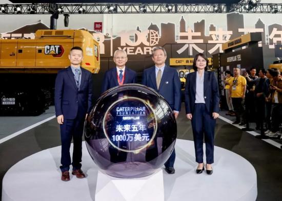 卡特彼勒<em>基金会</em>承诺未来五年将在华捐赠1000万美元