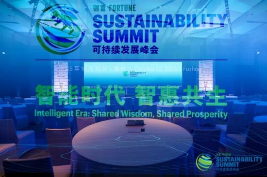 徐工应邀出席2025《财富》可持续发展峰会，上榜ESG影响力企业