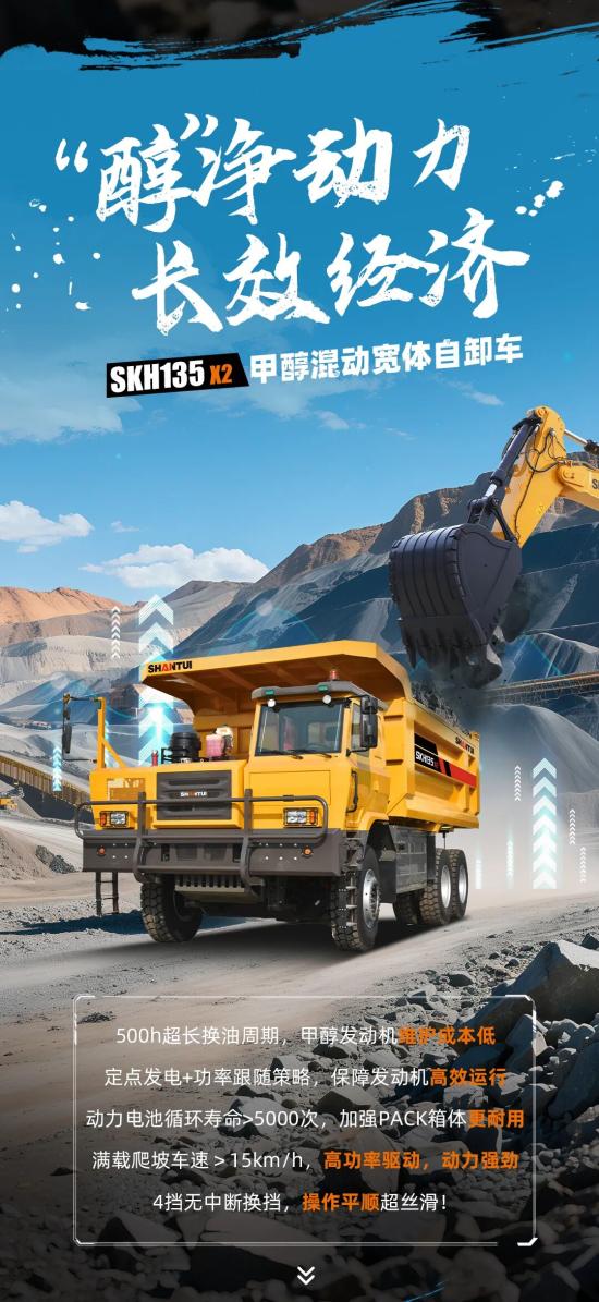山推自卸车