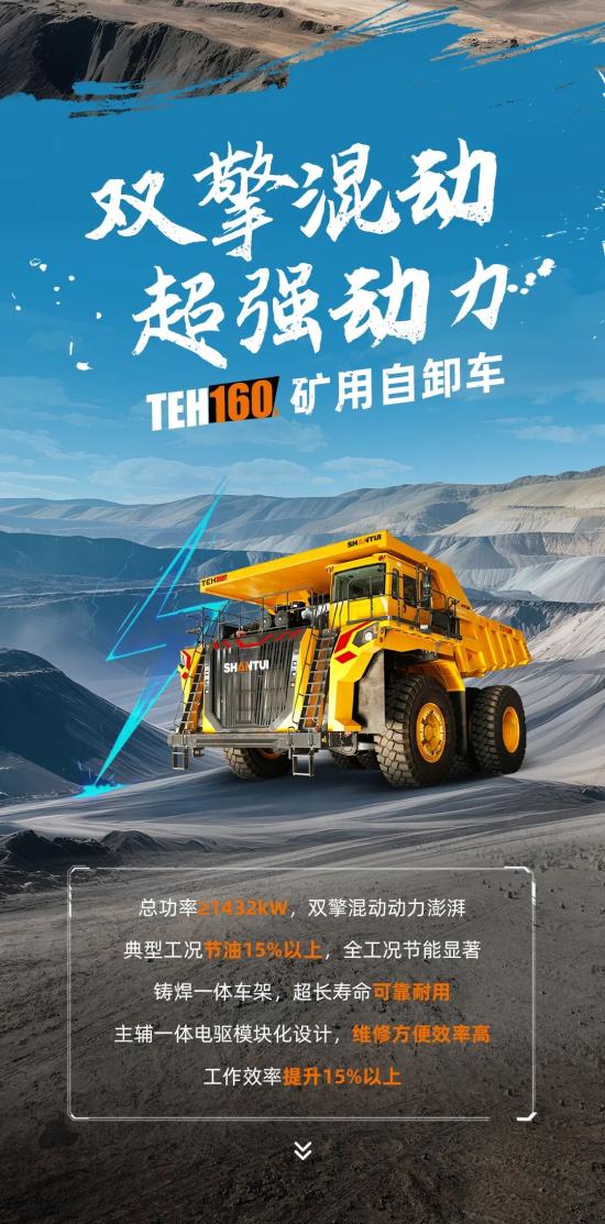 山推自卸车