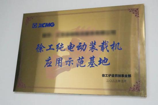 徐工XC968-EV纯电动装载机