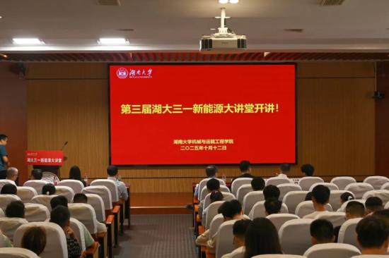 共探能源未来：湖大与三一重卡校企合作助力AI驱动产业升级