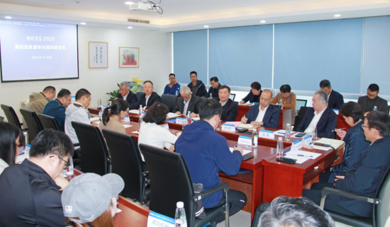 BICES 2025展后信息发布与媒体座谈会在京召开