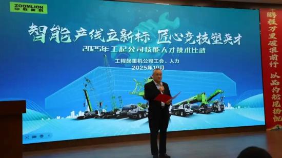 智能产线立新标，匠心竞技塑英才 | 工起公司2025年度技能人才技术比武大赛