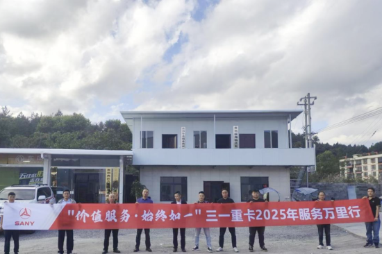 感恩“品牌功勋合作伙伴”｜三一重卡服务万里行走进贵州，致敬同行力量