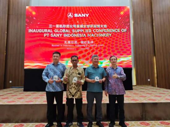 三一重机全球供应商大会在印尼举办！