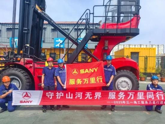 守护山河无界 服务万里同行 | 三一海工25年巡检活动