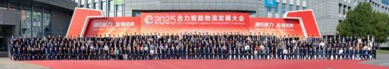 融合聚力 智领未来——2025合力智能物流发展大会圆满召开