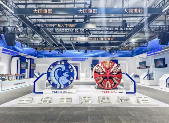 大国重器齐聚好房子科技展 解锁中国基建新图景