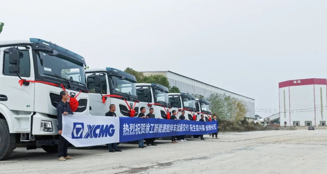 喜报！湖南长沙，徐工新能源搅拌车批量第一单