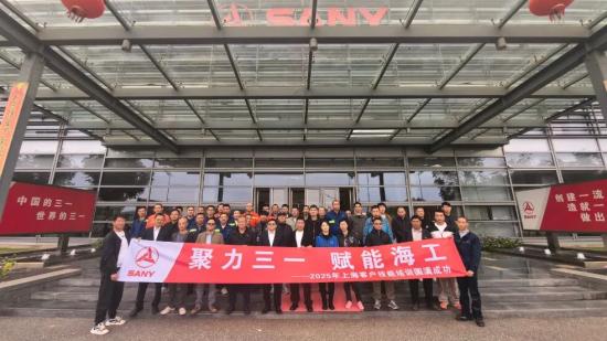 技术赋能 服务护航 | 三一海工客户技能培训圆满收官