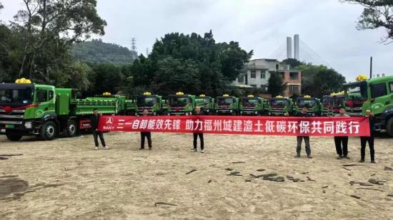 30台三一电动自卸车交付福州客户