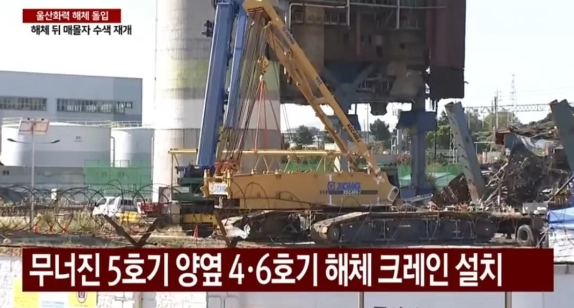 与时间赛跑！徐工驰援韩国事故现场