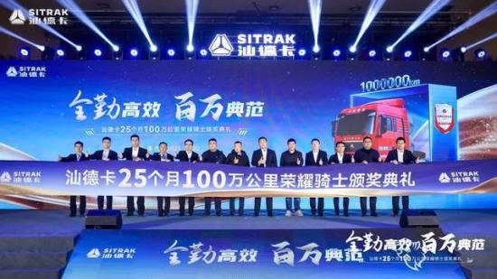 25个月突破100万公里！中国重汽汕德卡燃气车以全勤实力突破高效极限