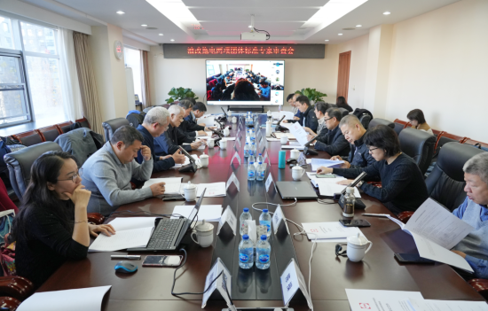 <em>油改拖电</em>两项团体标准专家审查会在京召开