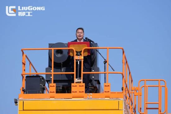 智启新篇共鉴未来|2025柳工全球经销商年会暨11·26全球客户节盛大启幕