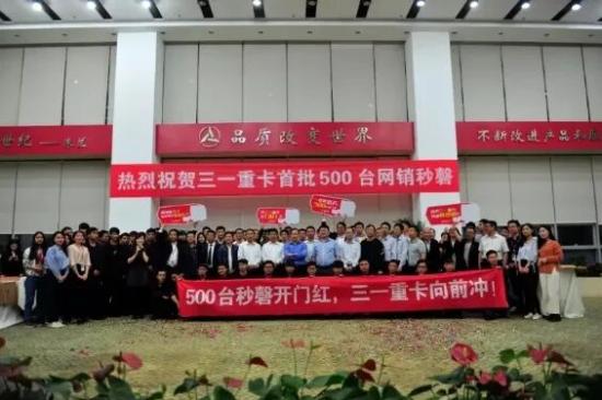 感恩同行丨<em>三一</em>重卡邀英雄卡友回家，致远会七年再聚