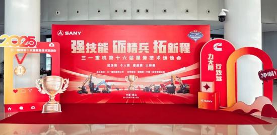 产品、服务齐发力，康明斯助力三一重机打造高能服务团队
