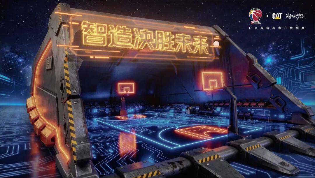 智造决胜未来！卡特彼勒携手CBA新赛季正式启程