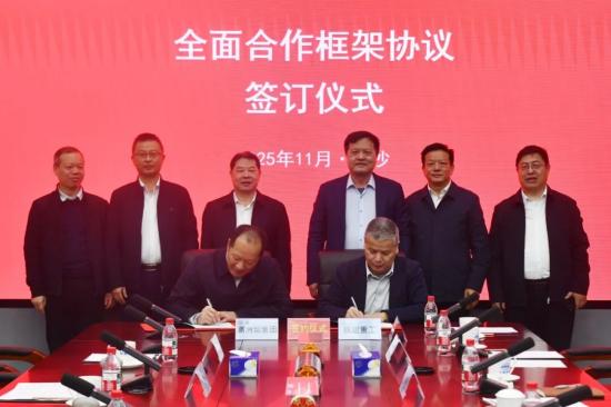 铁建重工与葛洲坝集团签署全面<em>战略合作</em>框架协议