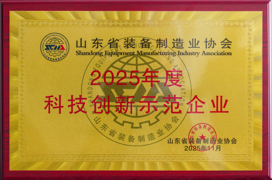 科创硬核实力！英轩重工再度获评 “科技创新示范企业”