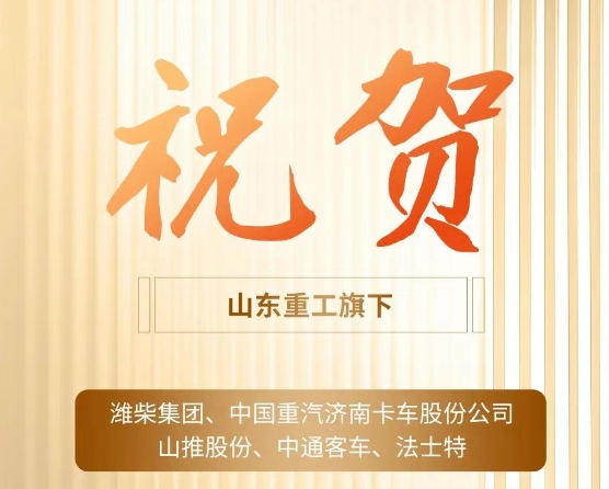 中国机械500强！山东重工五家企业上榜