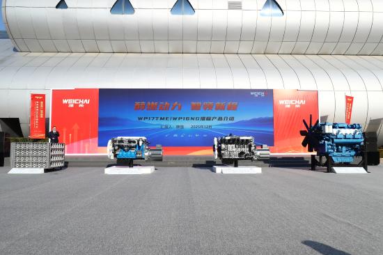 4款新品盛装发布，潍柴应答时代的“守正”与“出奇”之问