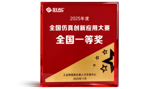 拿下！三一斩获全国一等奖