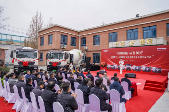 科技赋能 装备美好｜山推股份联合中国重汽举办新能源搅拌车批量交车仪式