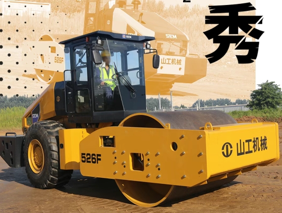 山工硬悍秀 | 526F压路机 土建作业压实担当