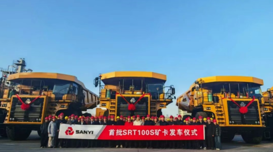 三一重装首批SRT100S<em>矿卡</em>正式发车