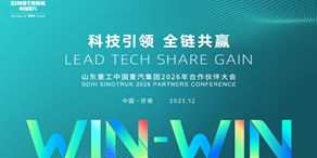 【铁臂直播】山东重工中国重汽集团2026年合作伙伴大会
