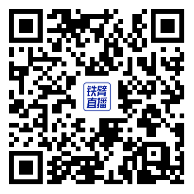 【铁臂直播】山东重工中国重汽集团2026年合作伙伴大会