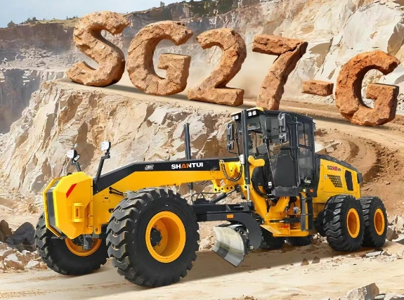 山推SG27-G平地机：焕然新生 专为矿山施工打造