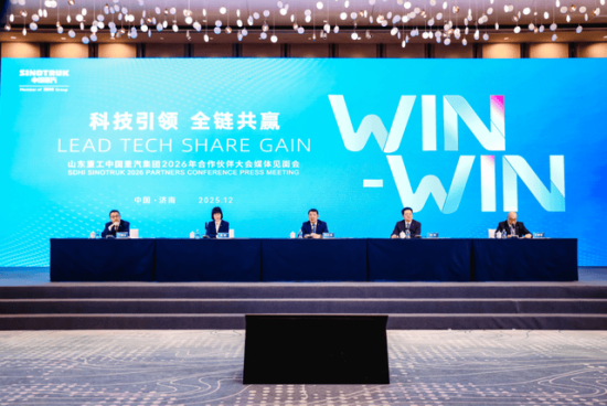 紧抓四大机遇 中国重汽抢占2026年商用车发展先机