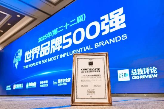 连续七载！徐工再登世界品牌500强