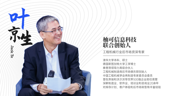 工程机械如何破局？晋工新能源对话<em>行业</em>专家叶京生！