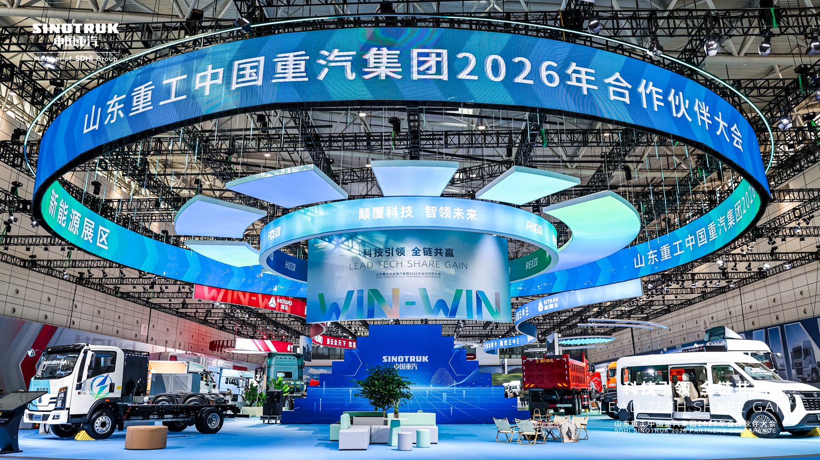 科技引领 全链共赢｜山东重工中国重汽集团2026年合作伙伴大会成功举办