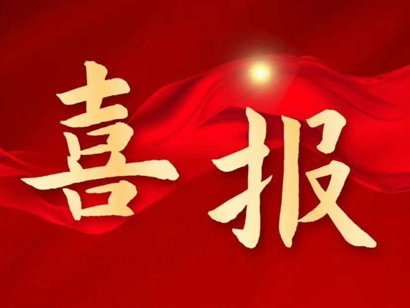 喜报！星邦智能强势跃升，三湘民企百强<em>排名</em>提升24位