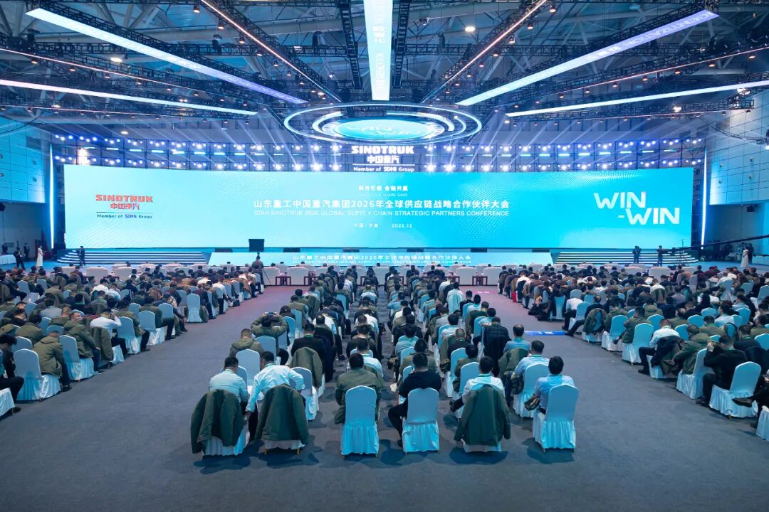山东重工中国重汽集团2026年全球供应链战略合作伙伴大会圆满举行