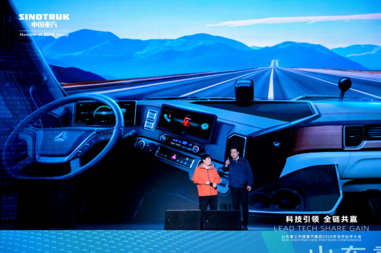 精于车，悉于路，更懂人：中国<em>重汽</em>“小重1.0”已上线，让智慧运输更从容