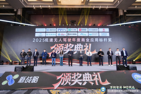 三一智矿荣膺金石奖 “2025年度商业应用标杆奖”，无人驾驶引领智慧矿山变革